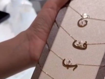 گردنبند طلا حروف فارسی