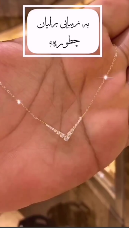 گردنبند طلا مدل v