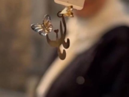 آویز طلا مامان