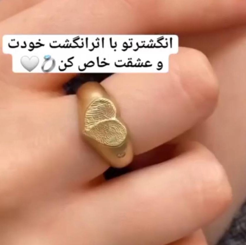 photo_2025-06-10_19-40-24.jpg انگشتر طلا قلب اثر انگشت