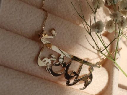 گردنبند طلا تو مرا جان و جهانی