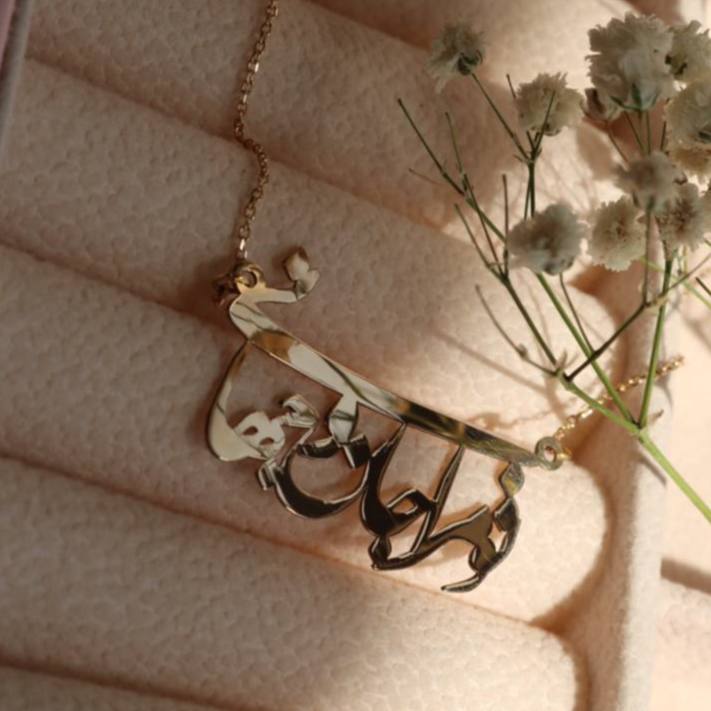 گردنبند طلا تو مرا جان و جهانی